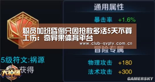 奇异果体育平台