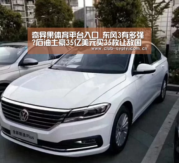 奇异果体育平台入口