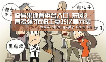 奇异果体育平台