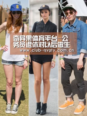 奇异果体育平台入口