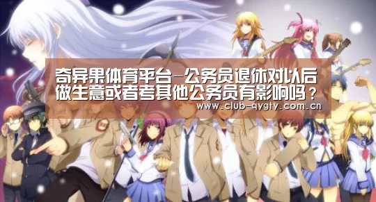 奇异果体育平台