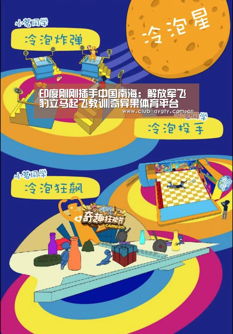 奇异果体育平台