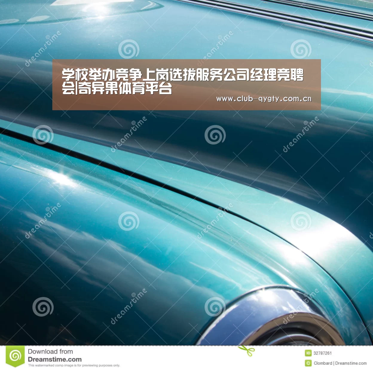 学校举办竞争上岗选拔服务公司经理竞聘会|奇异果体育平台(图1) 奇异果体育平台入口