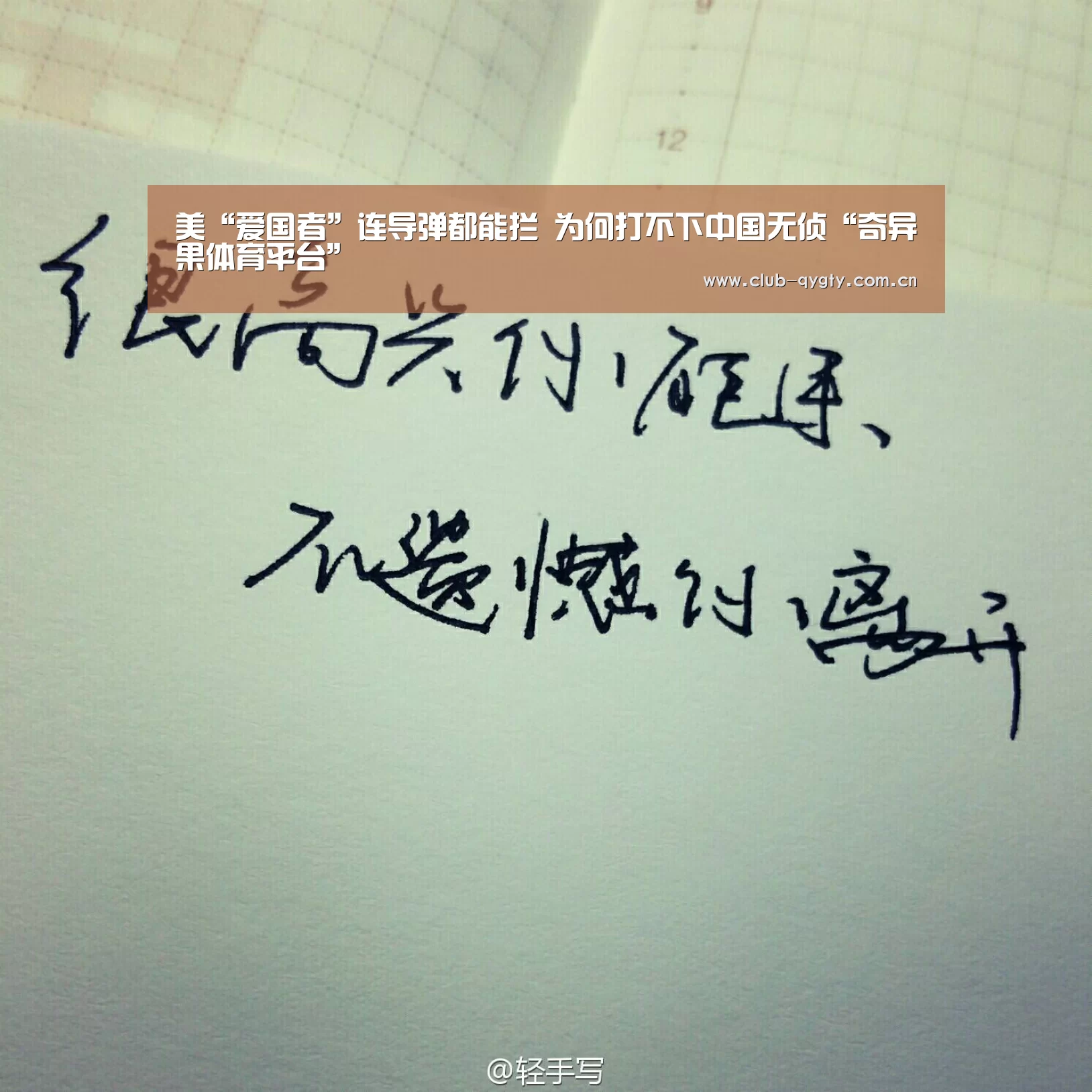 美“爱国者”连导弹都能拦 为何打不下中国无侦“奇异果体育平台”(图2) 奇异果体育平台