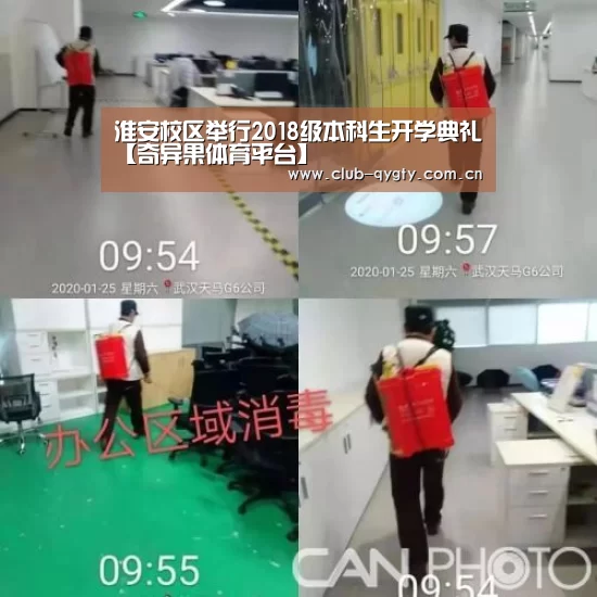 淮安校区举行2018级本科生开学典礼【奇异果体育平台】(图2) 奇异果体育平台