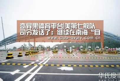 奇异果体育平台入口