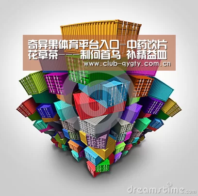 奇异果体育平台入口