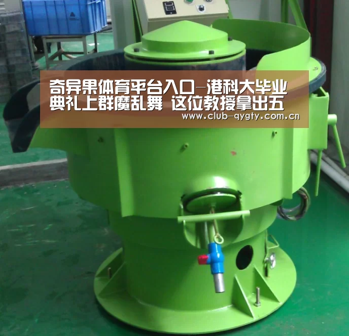 奇异果体育平台入口-港科大毕业典礼上群魔乱舞 这位教授拿出五星红旗(图3) 奇异果体育平台